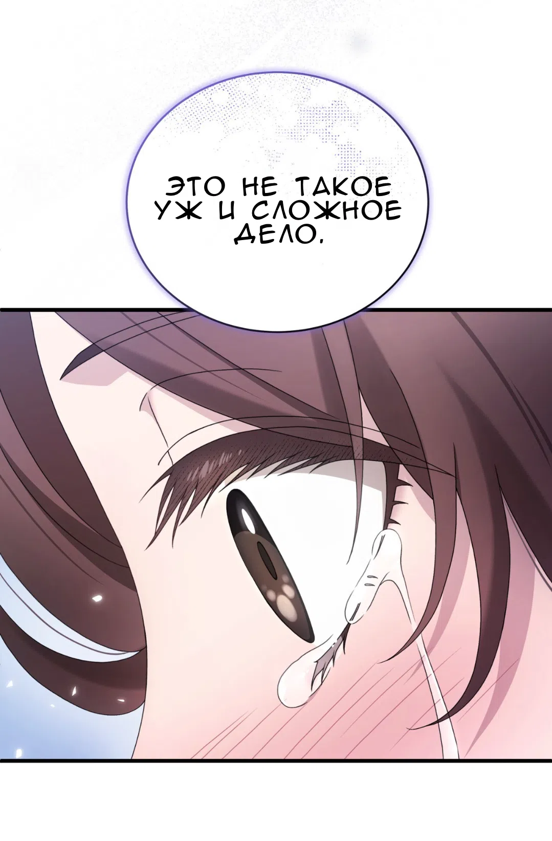 Страница 12 главы 63 манги Доберман / Doberman