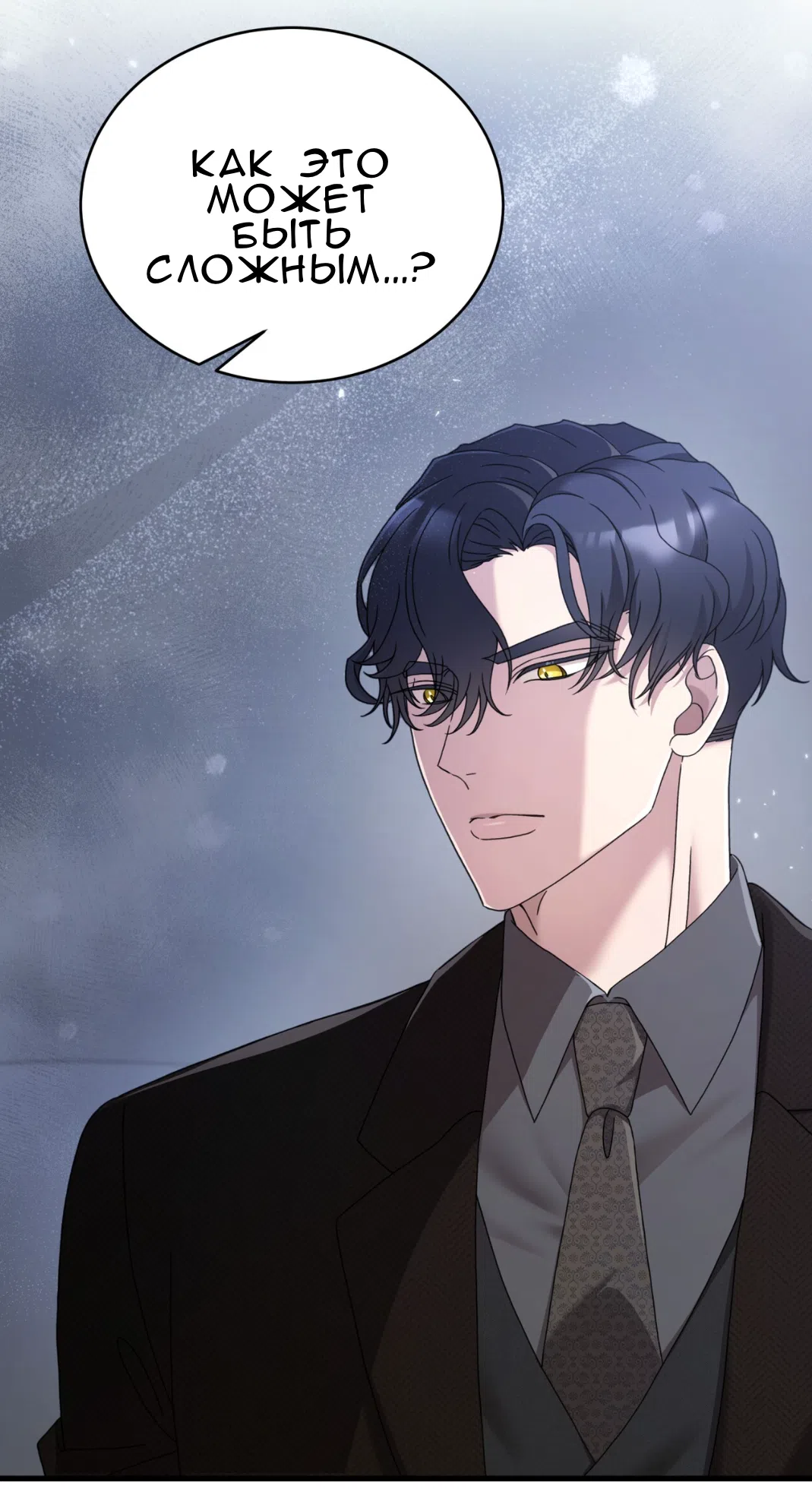 Страница 13 главы 63 манги Доберман / Doberman