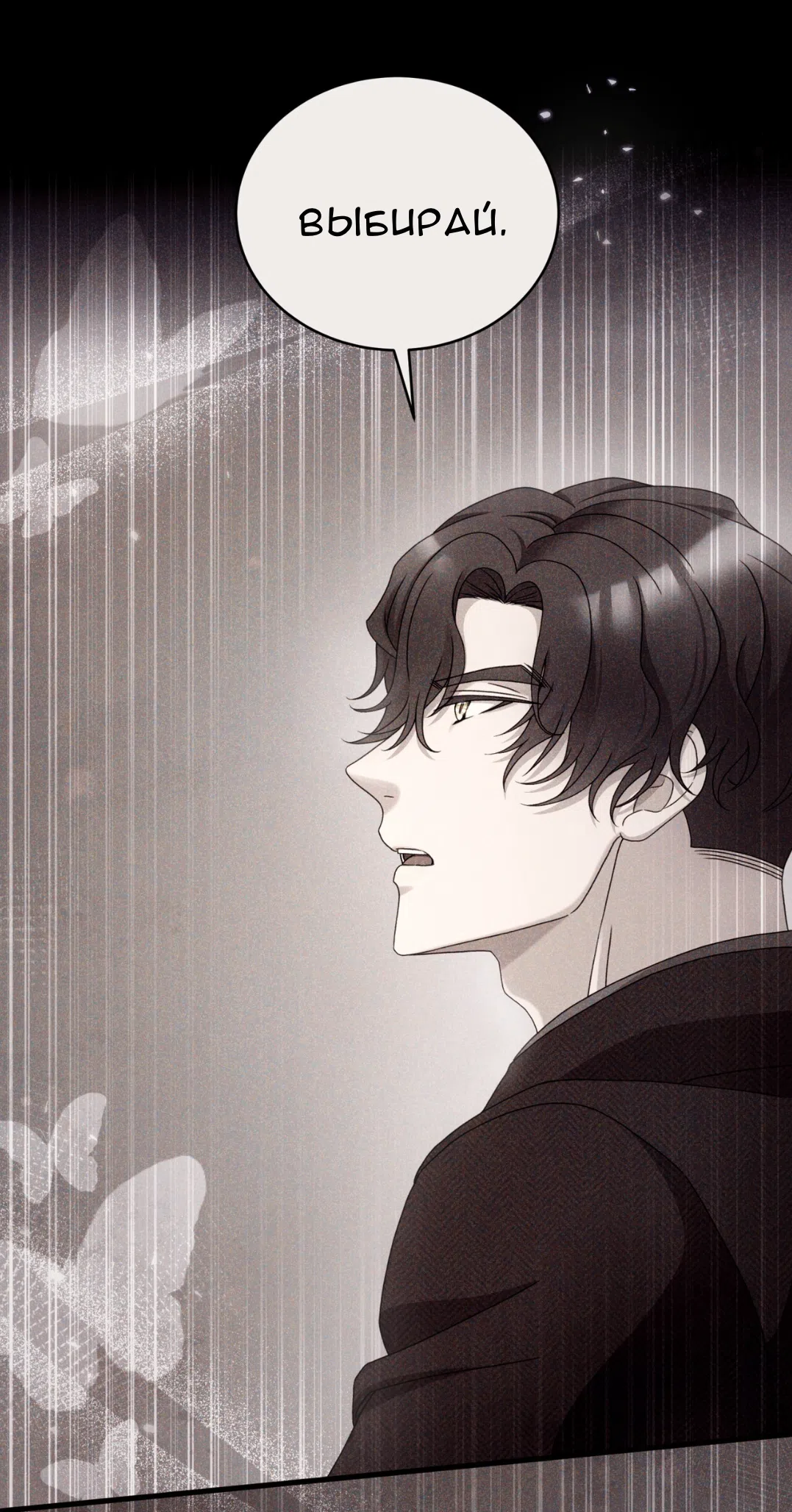 Страница 21 главы 63 манги Доберман / Doberman