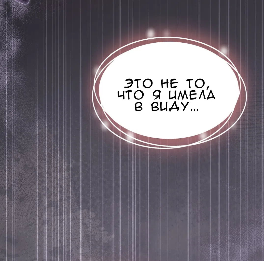 Страница 31 главы 63 манги Доберман / Doberman