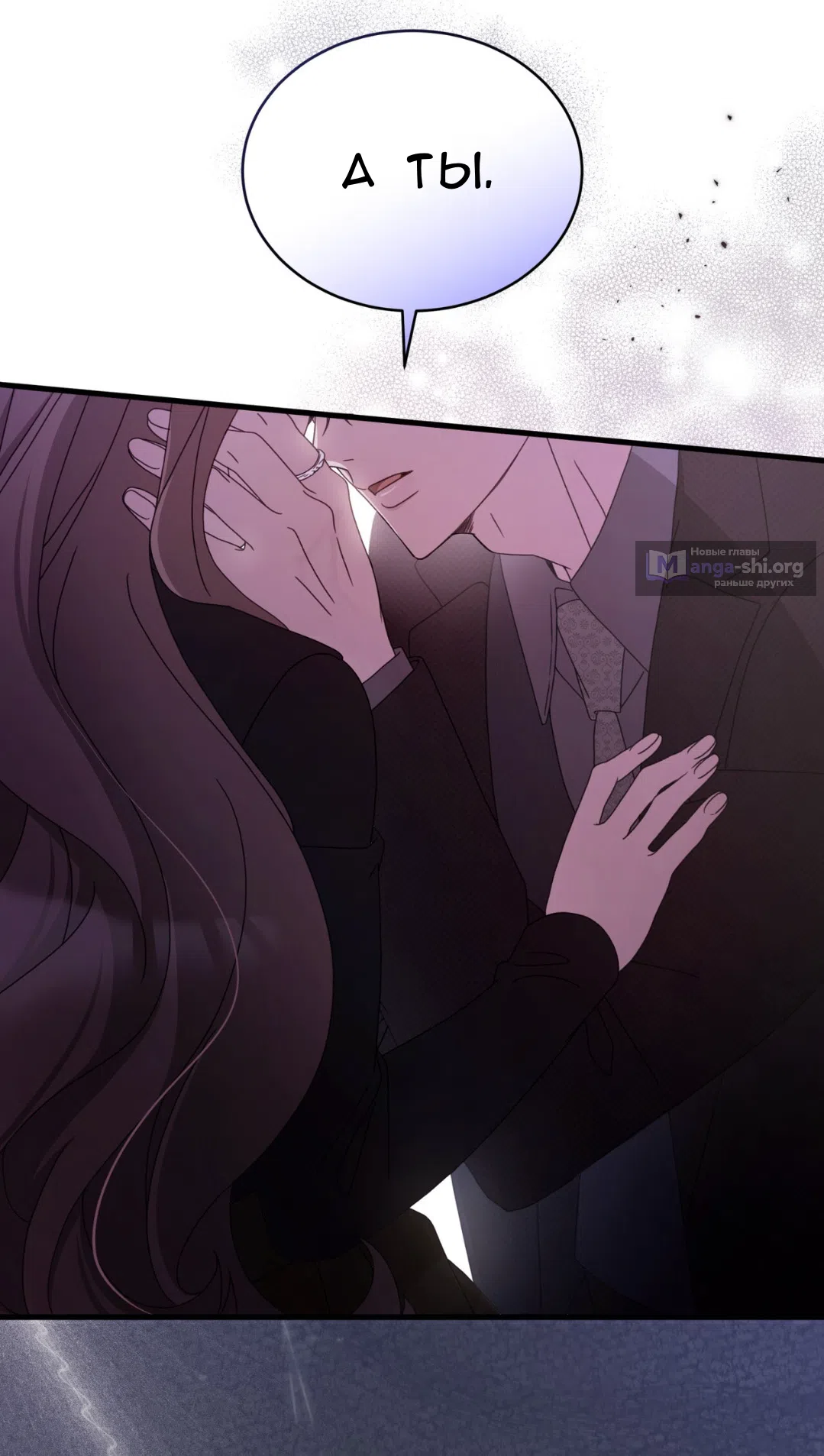 Страница 34 главы 63 манги Доберман / Doberman