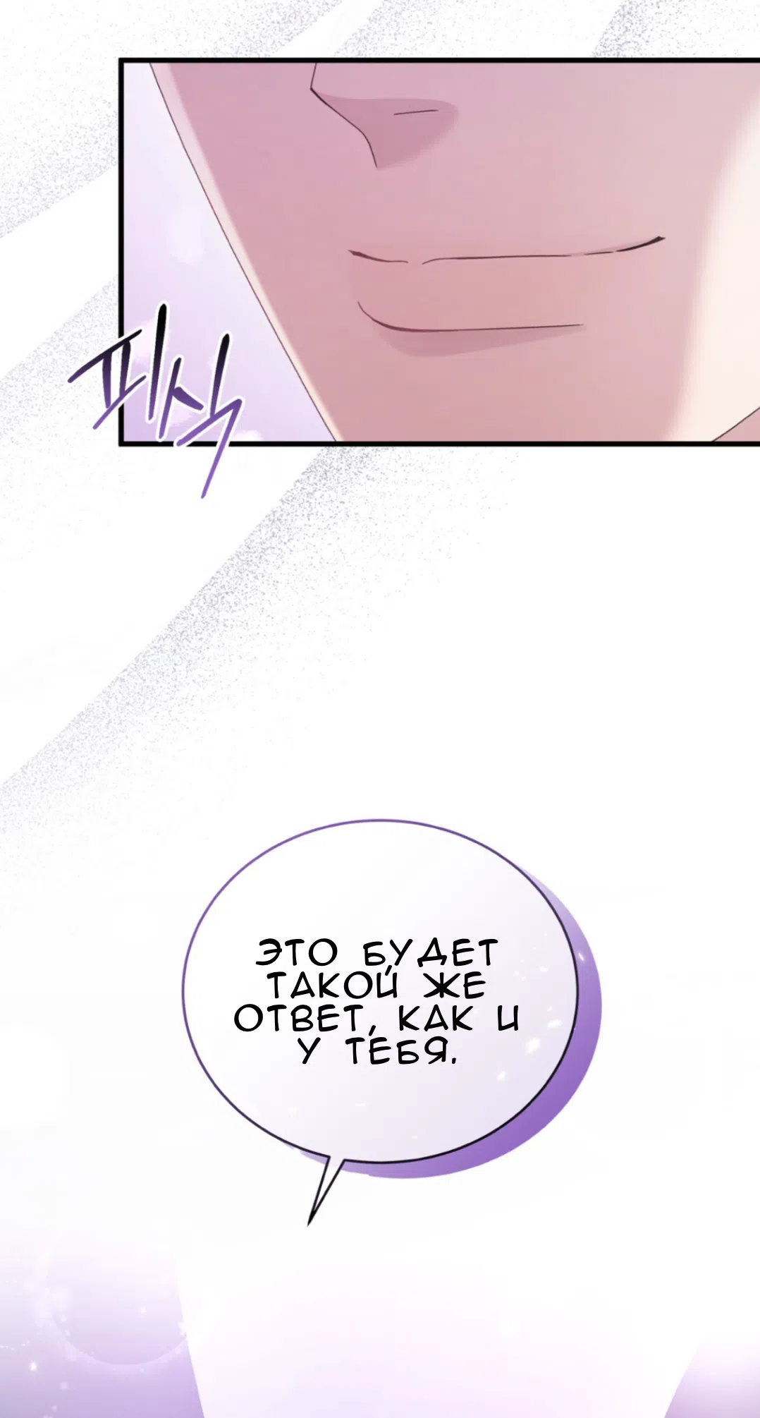 Страница 36 главы 63 манги Доберман / Doberman