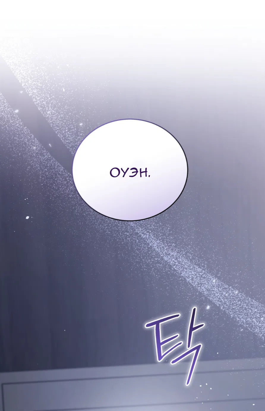 Страница 51 главы 63 манги Доберман / Doberman