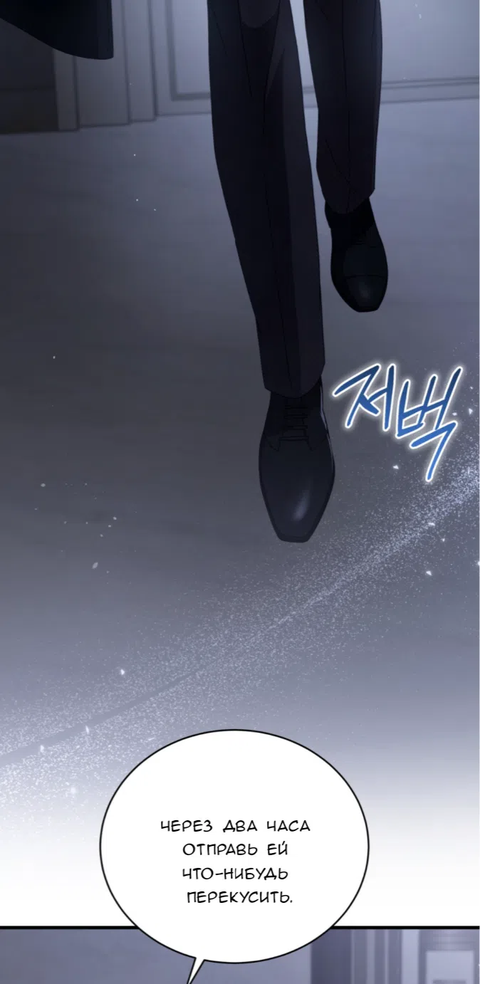 Страница 53 главы 63 манги Доберман / Doberman