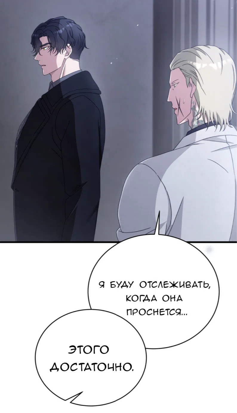 Страница 54 главы 63 манги Доберман / Doberman