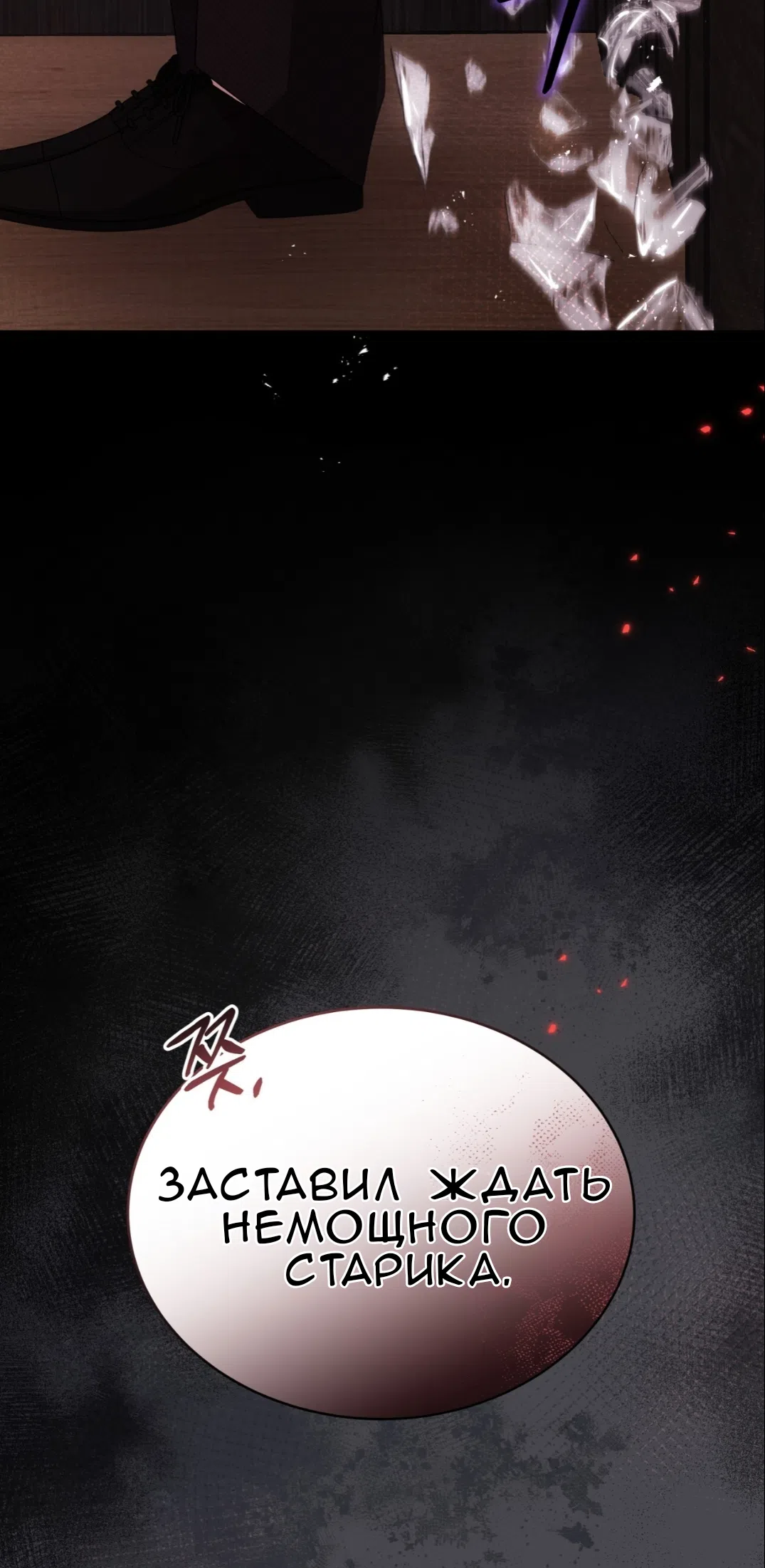 Страница 65 главы 63 манги Доберман / Doberman