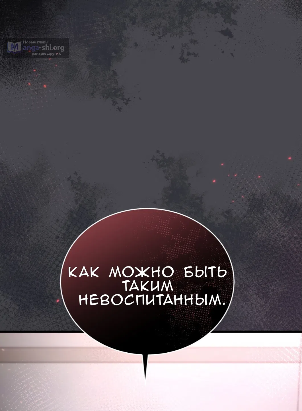 Страница 66 главы 63 манги Доберман / Doberman