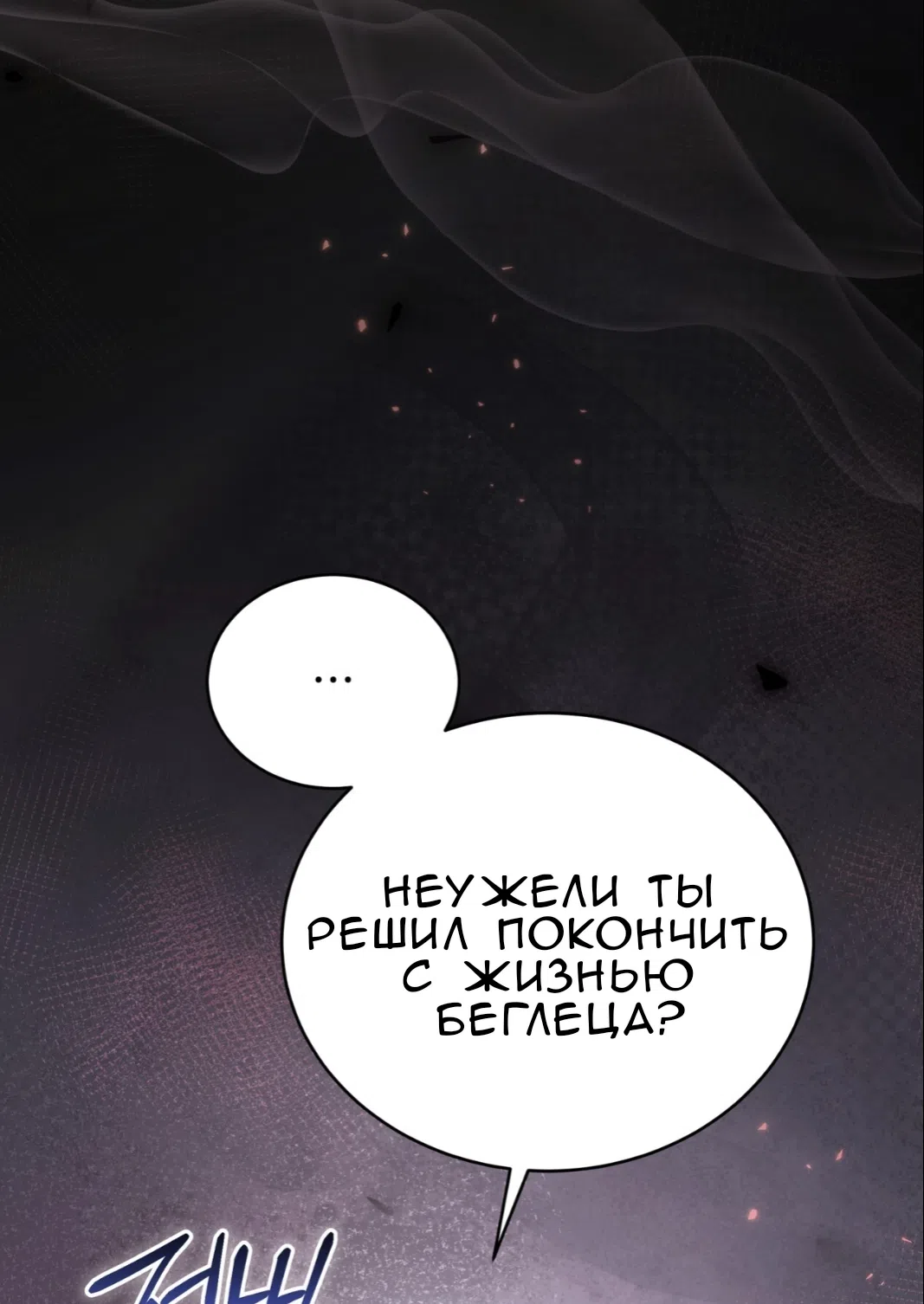 Страница 68 главы 63 манги Доберман / Doberman