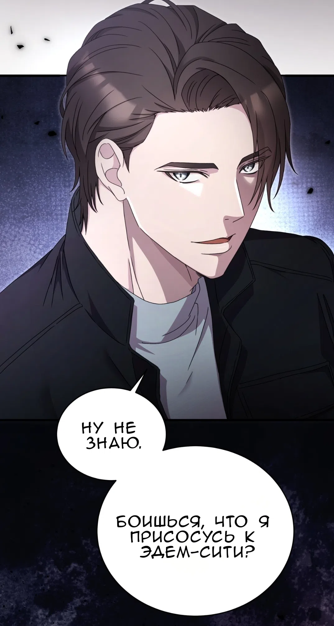 Страница 71 главы 63 манги Доберман / Doberman