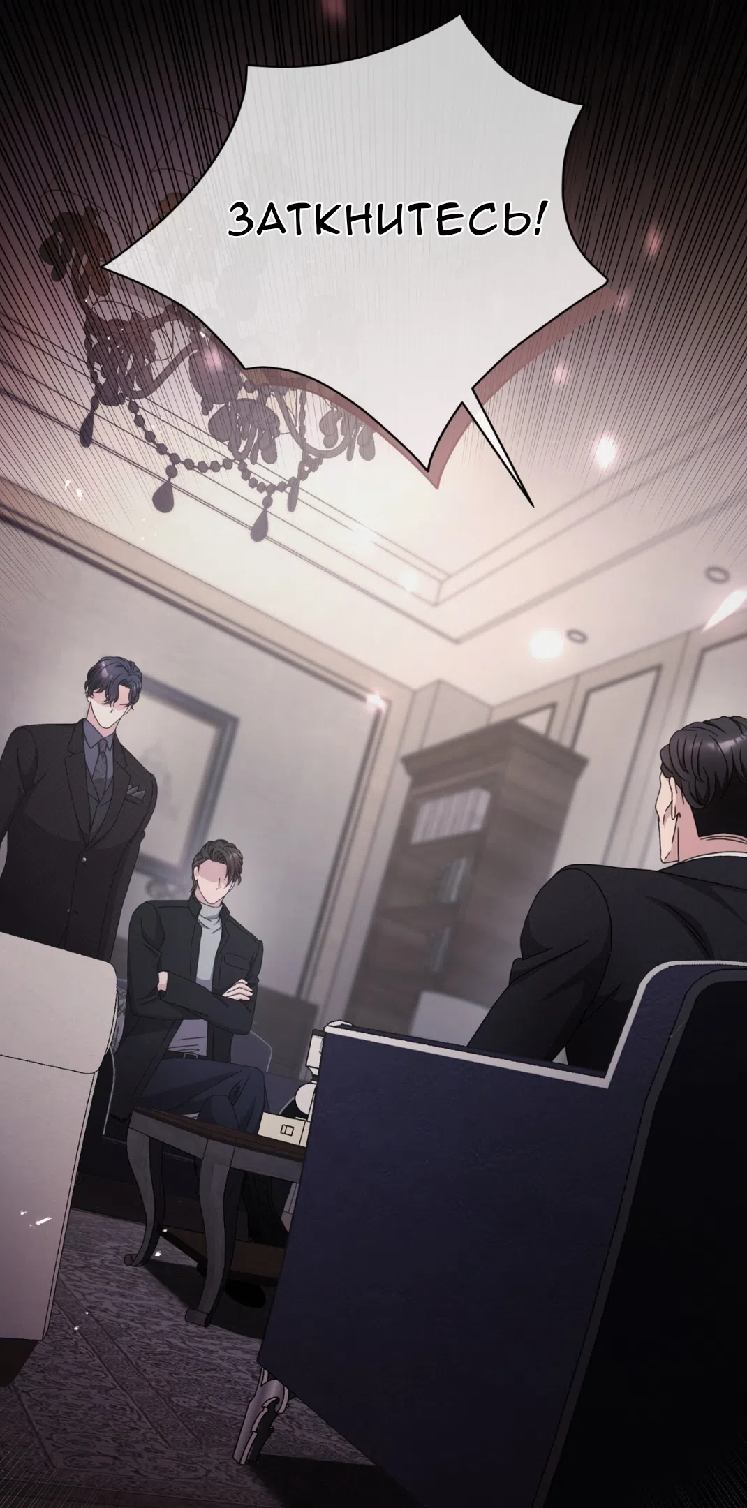 Страница 73 главы 63 манги Доберман / Doberman