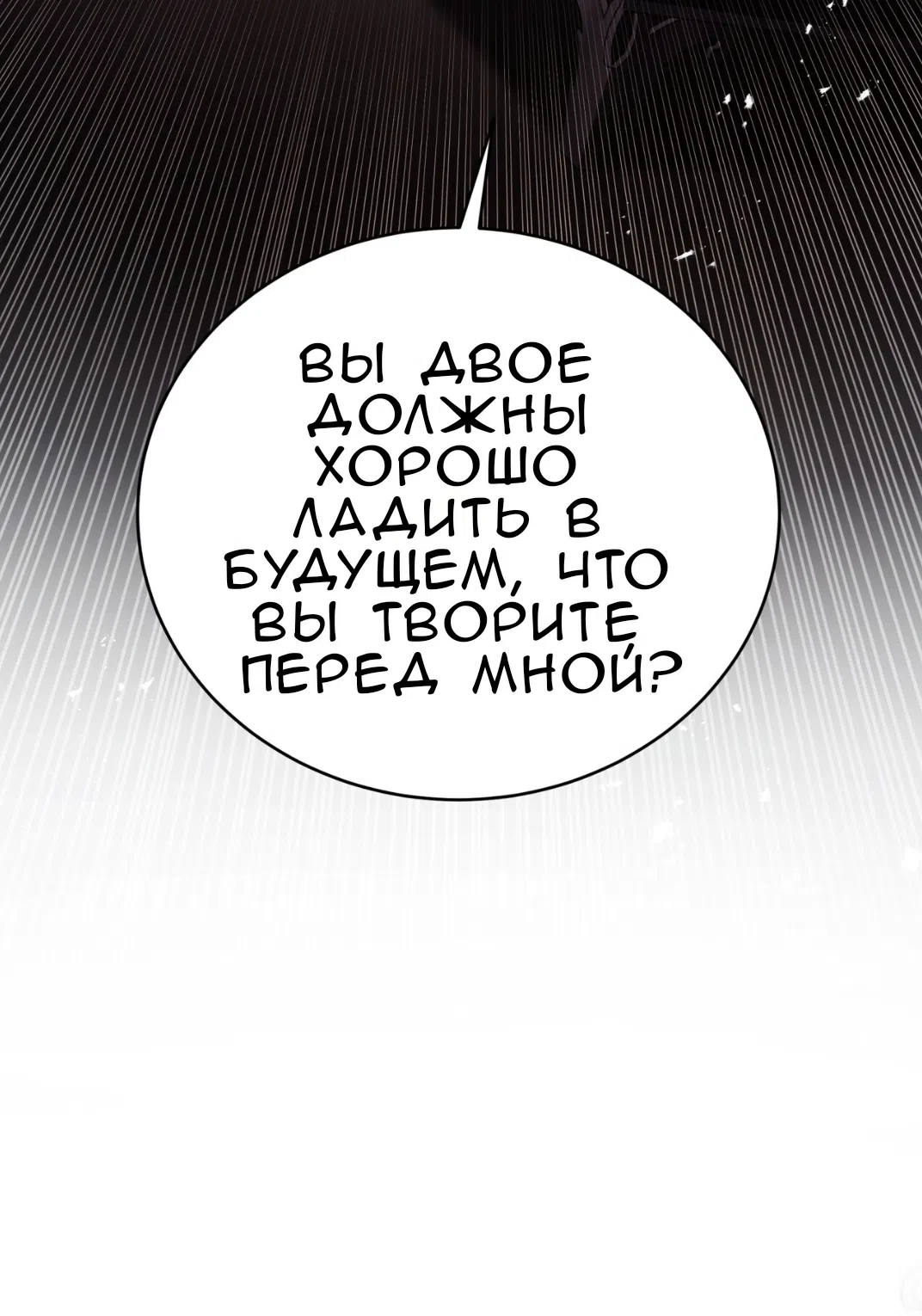 Страница 74 главы 63 манги Доберман / Doberman