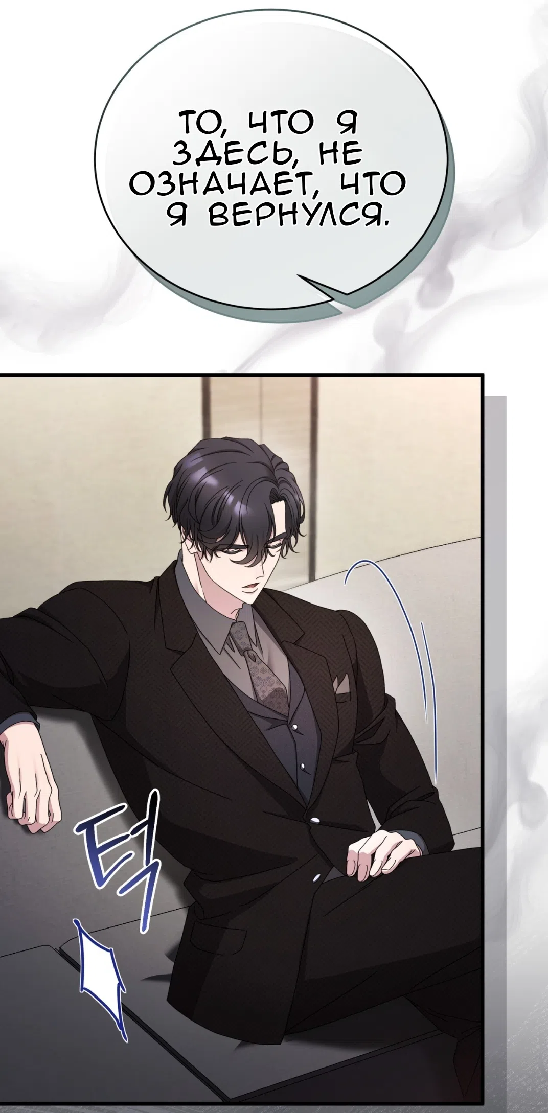 Страница 75 главы 63 манги Доберман / Doberman