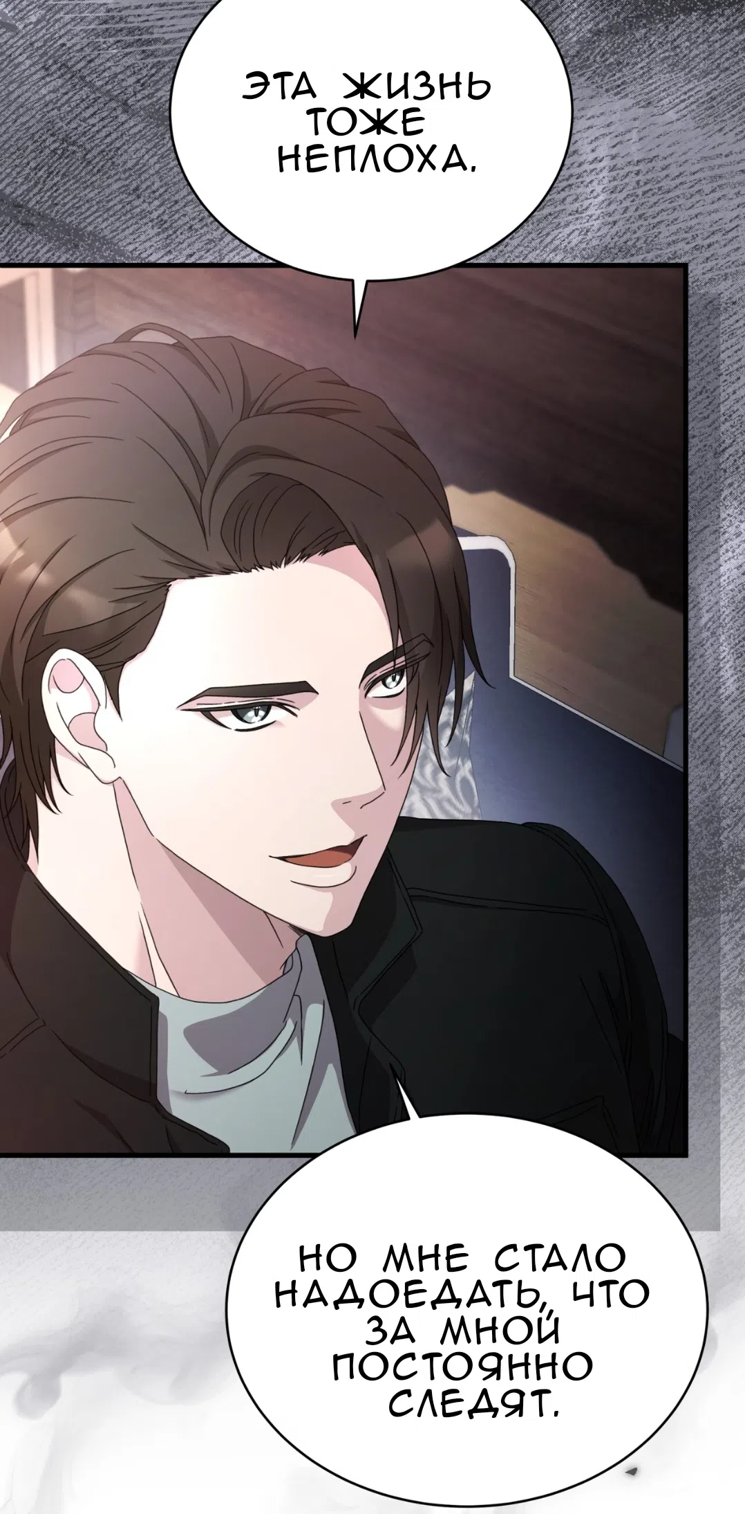 Страница 77 главы 63 манги Доберман / Doberman