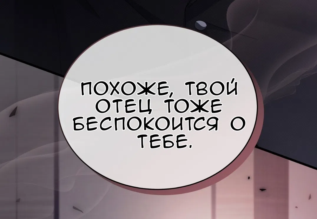 Страница 80 главы 63 манги Доберман / Doberman