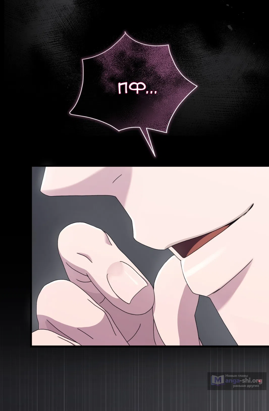 Страница 82 главы 63 манги Доберман / Doberman