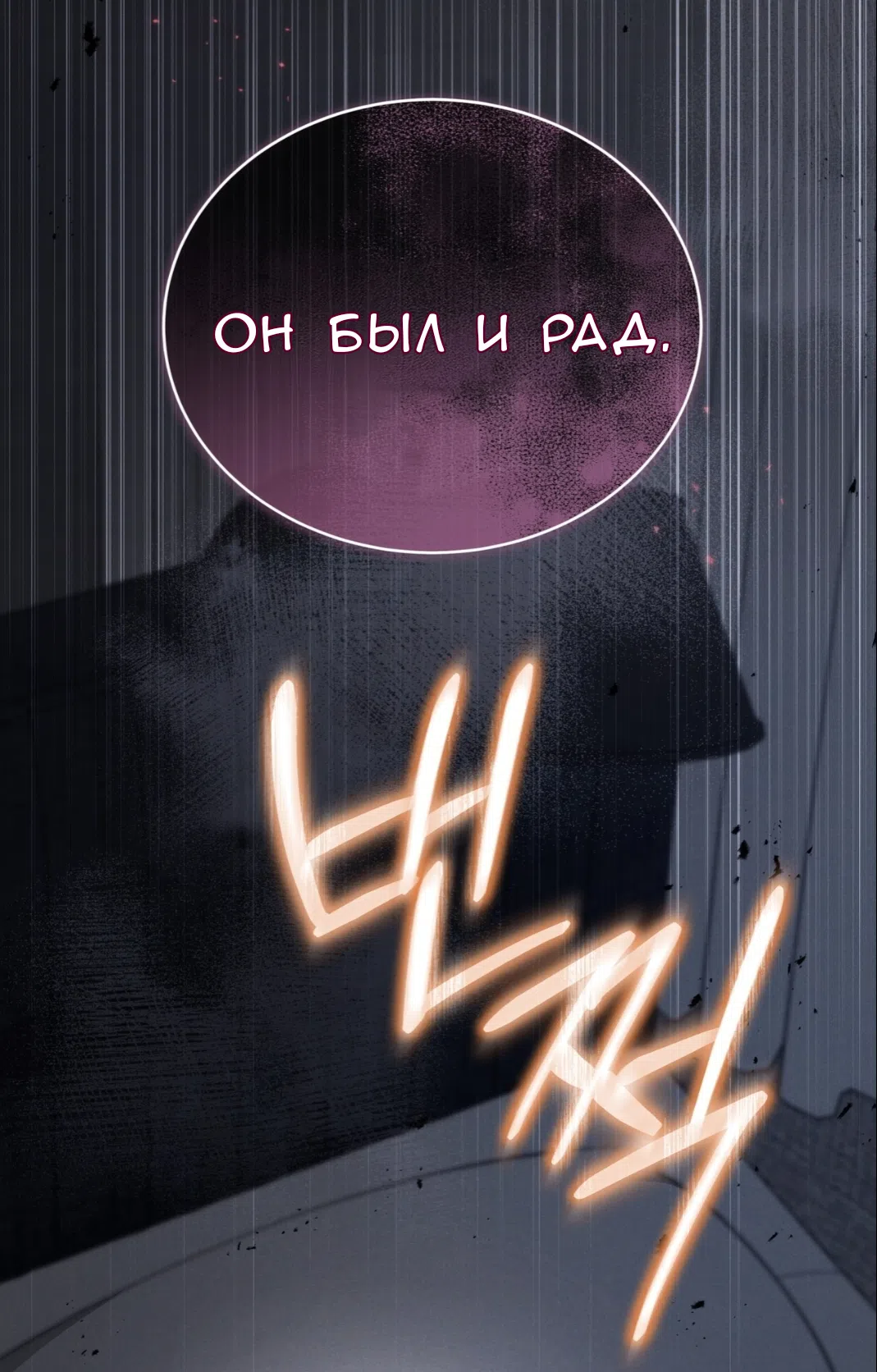 Страница 85 главы 63 манги Доберман / Doberman