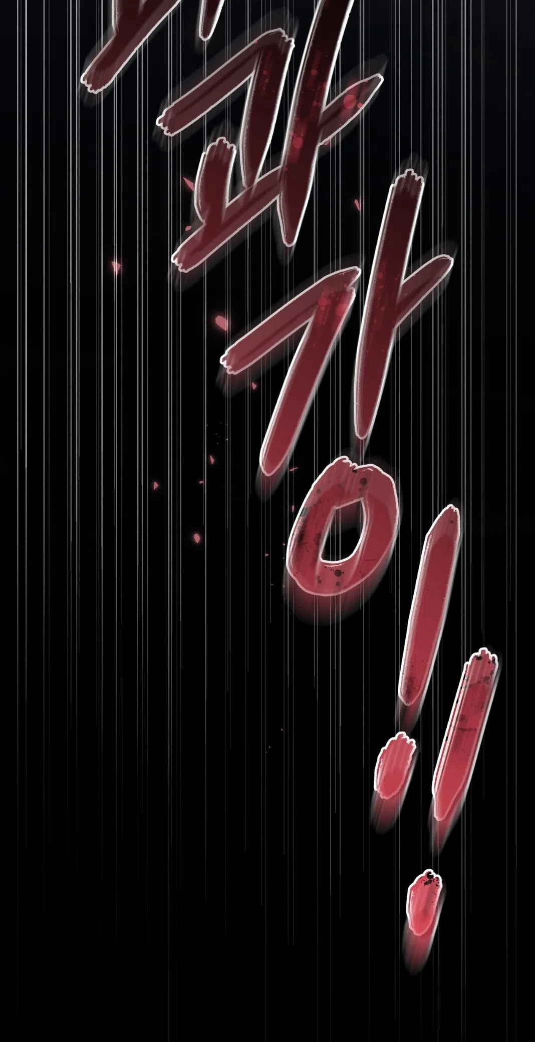 Страница 88 главы 63 манги Доберман / Doberman