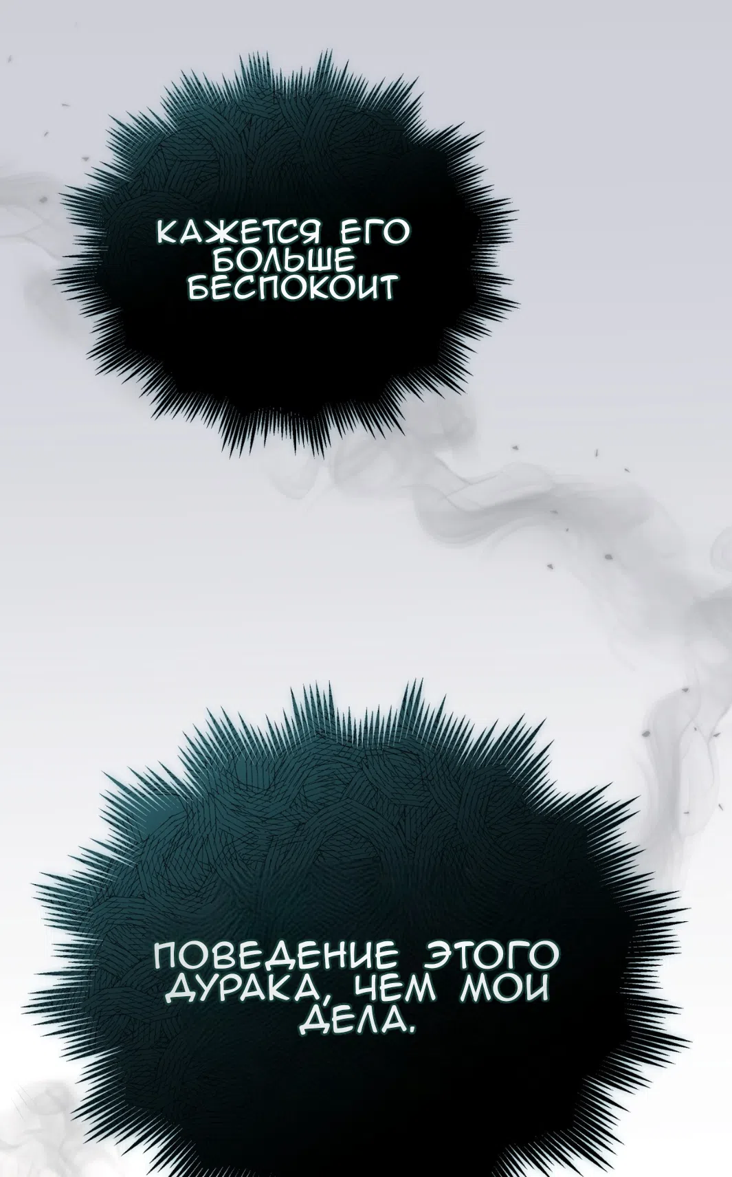 Страница 9 главы 64 манги Доберман / Doberman