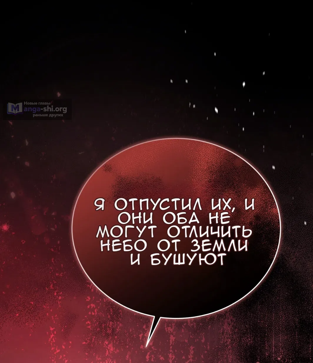 Страница 11 главы 64 манги Доберман / Doberman