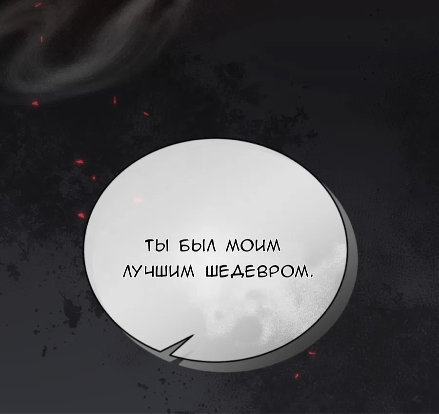 Страница 27 главы 64 манги Доберман / Doberman