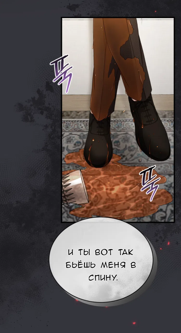 Страница 28 главы 64 манги Доберман / Doberman