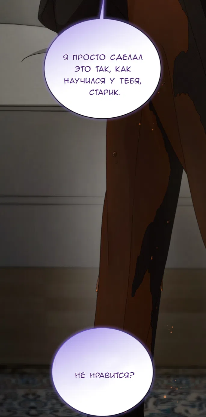 Страница 31 главы 64 манги Доберман / Doberman