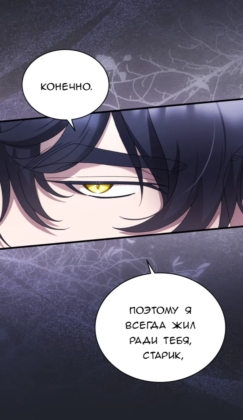 Страница 43 главы 64 манги Доберман / Doberman