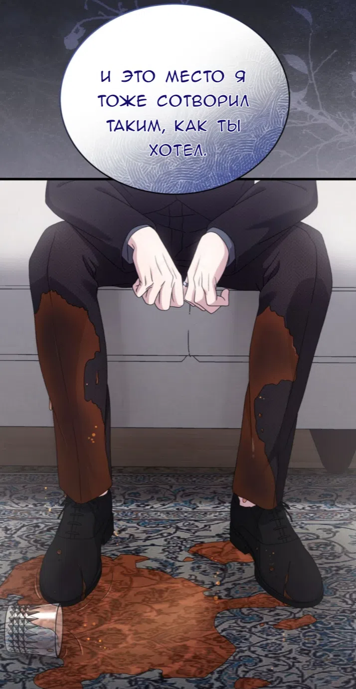 Страница 44 главы 64 манги Доберман / Doberman