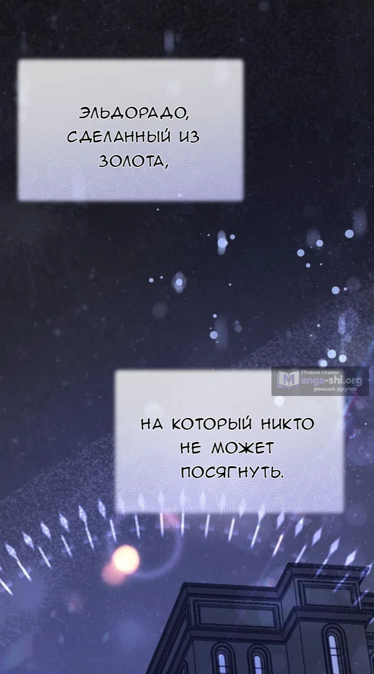 Страница 46 главы 64 манги Доберман / Doberman