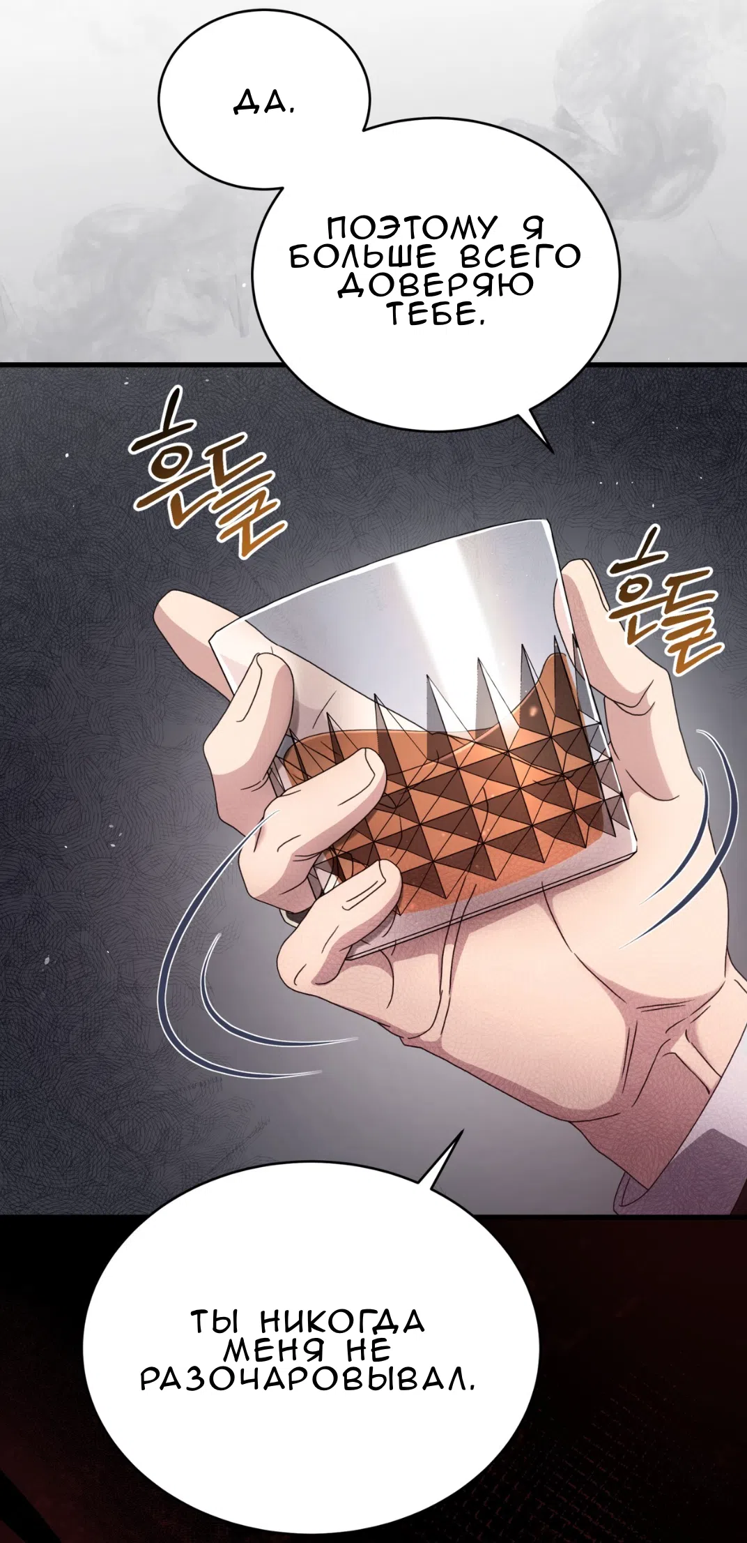 Страница 49 главы 64 манги Доберман / Doberman