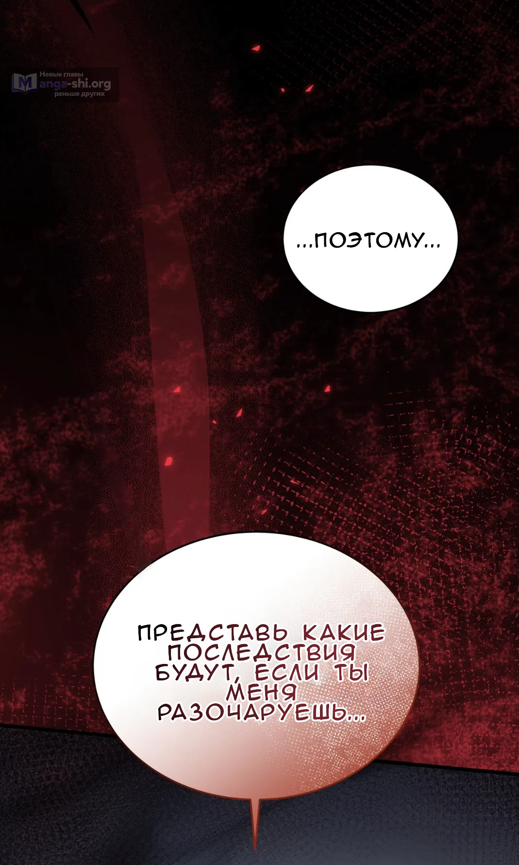 Страница 50 главы 64 манги Доберман / Doberman