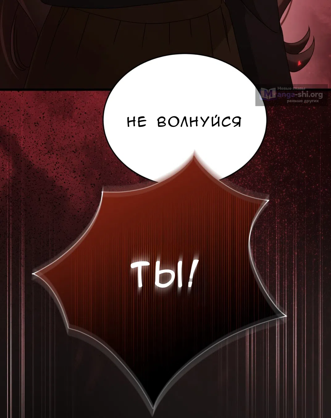 Страница 53 главы 64 манги Доберман / Doberman