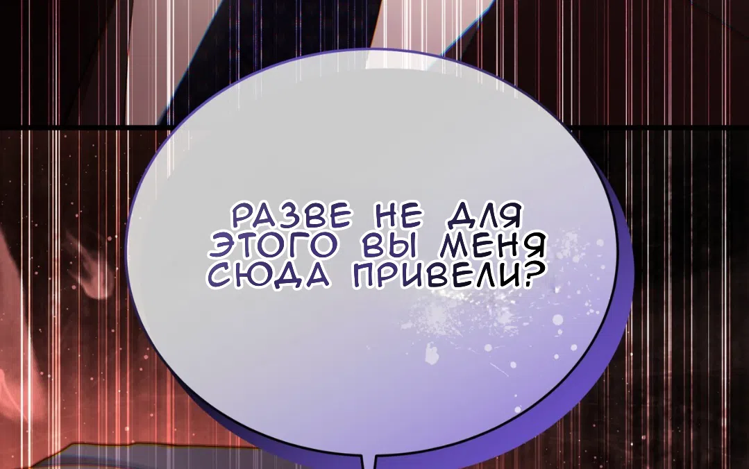 Страница 56 главы 64 манги Доберман / Doberman