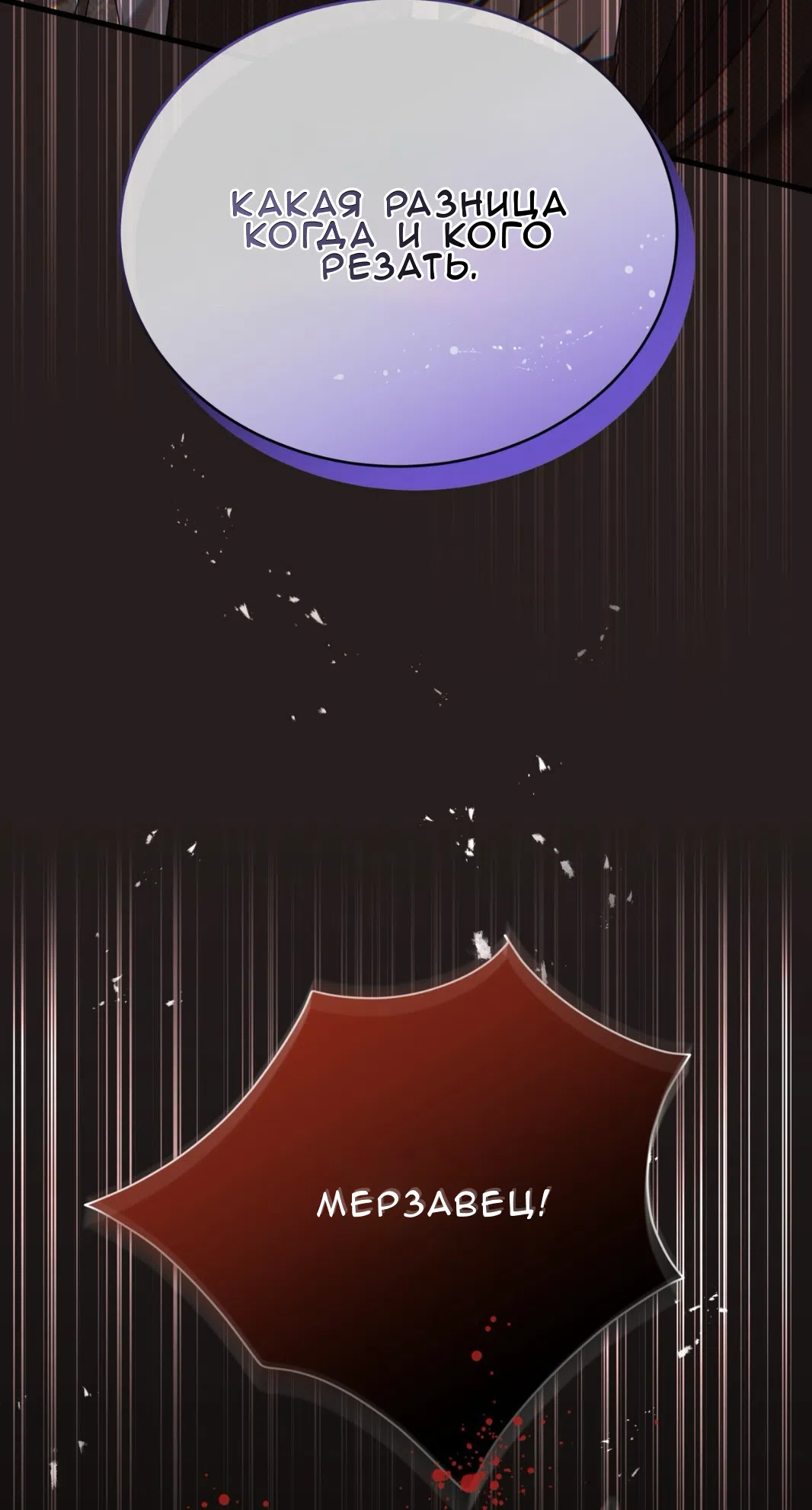 Страница 58 главы 64 манги Доберман / Doberman