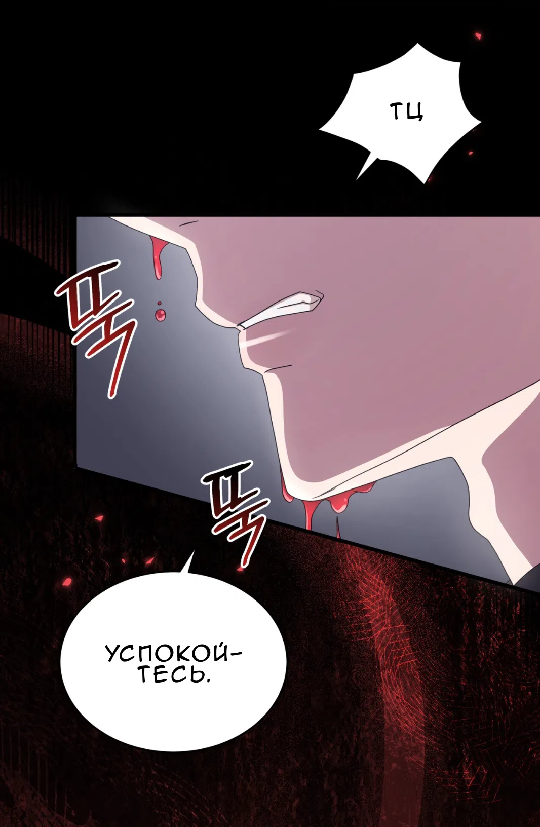 Страница 61 главы 64 манги Доберман / Doberman