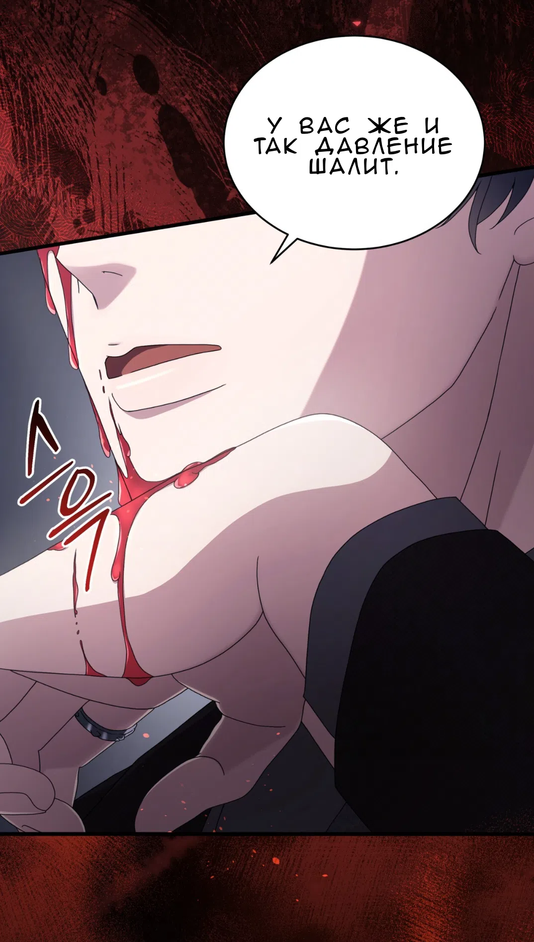 Страница 62 главы 64 манги Доберман / Doberman