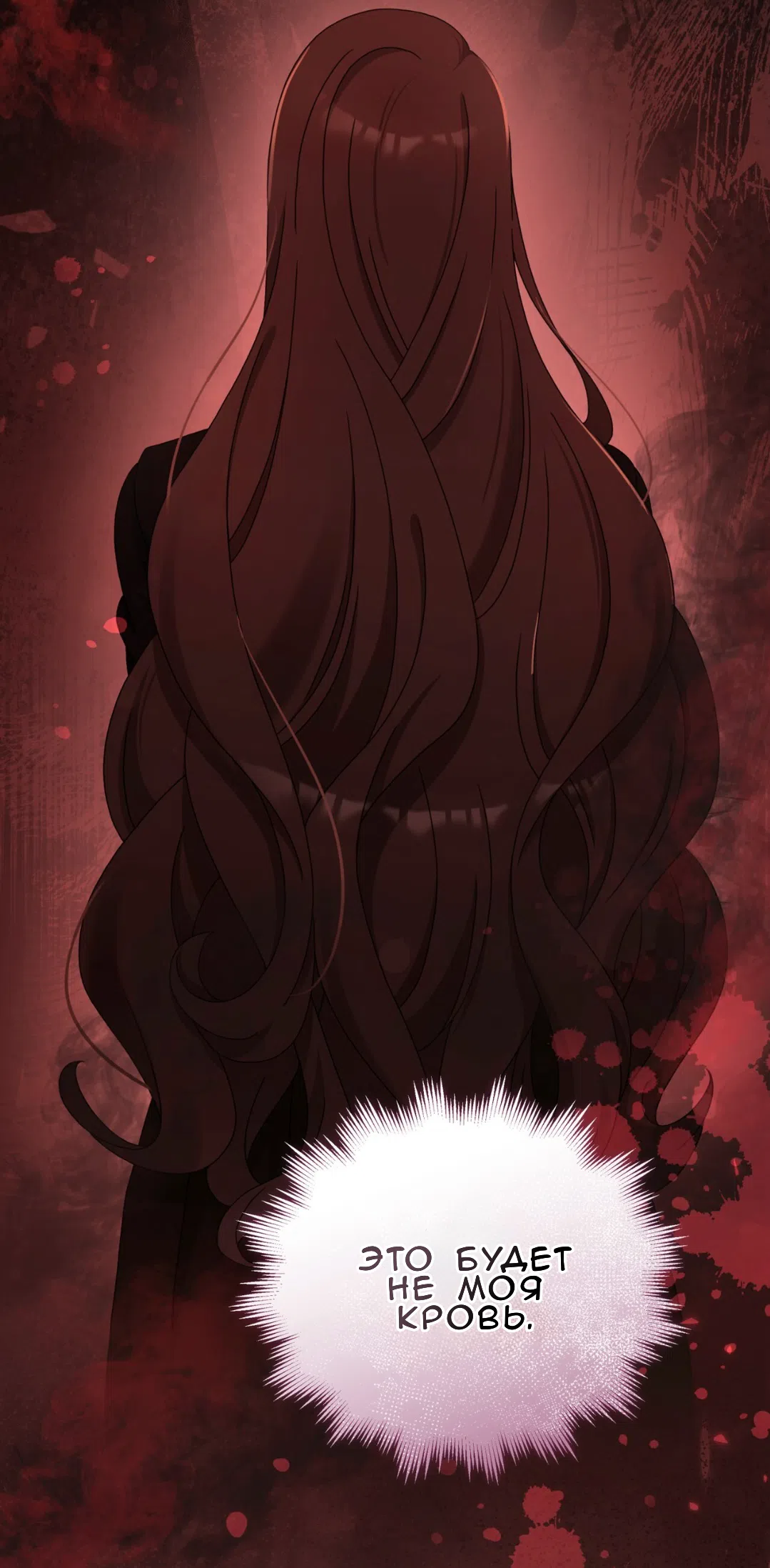 Страница 66 главы 64 манги Доберман / Doberman