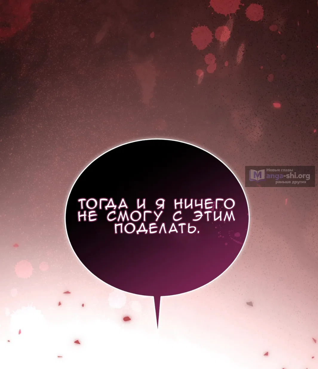 Страница 67 главы 64 манги Доберман / Doberman