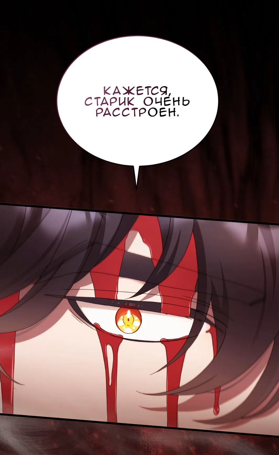 Страница 69 главы 64 манги Доберман / Doberman