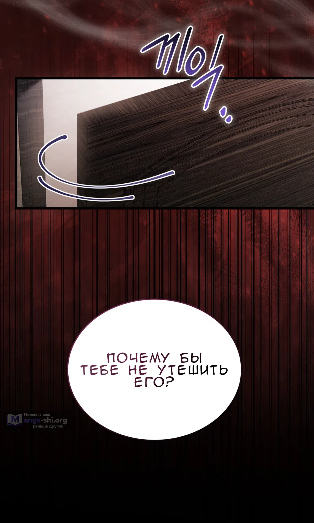 Страница 70 главы 64 манги Доберман / Doberman