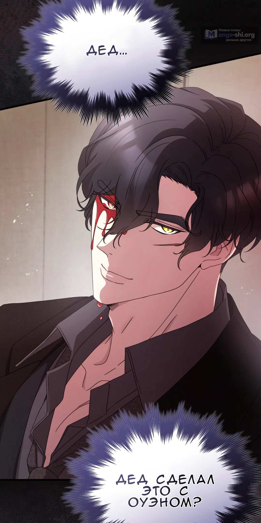 Страница 74 главы 64 манги Доберман / Doberman