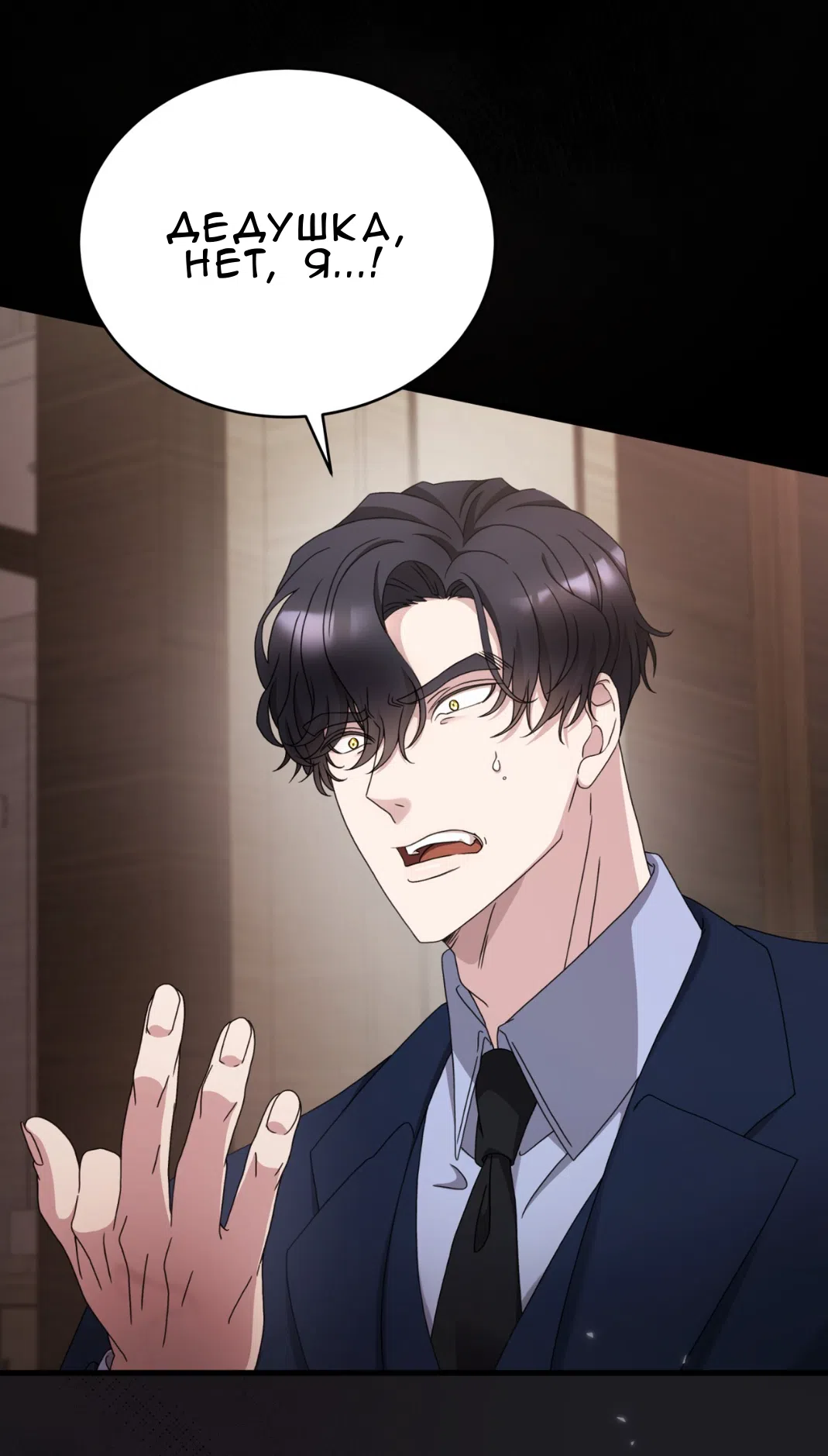 Страница 78 главы 64 манги Доберман / Doberman