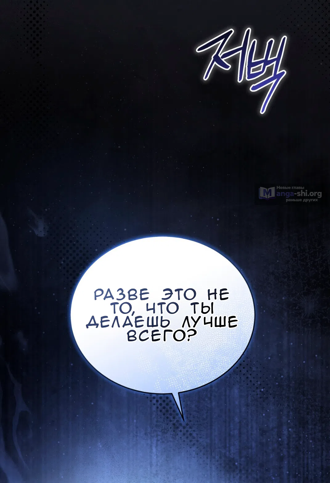 Страница 80 главы 64 манги Доберман / Doberman