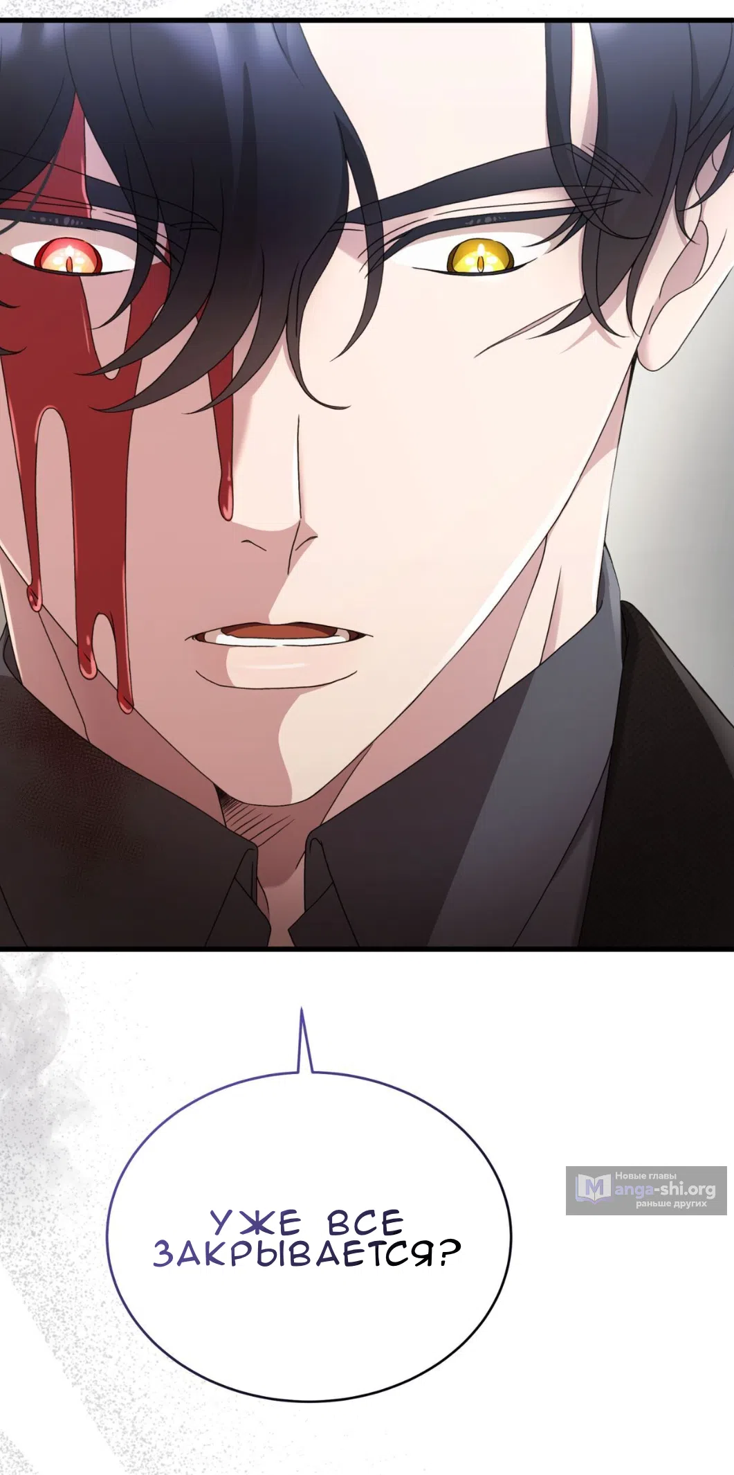 Страница 86 главы 64 манги Доберман / Doberman