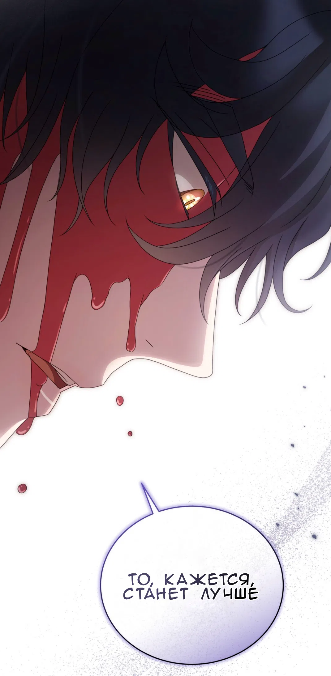 Страница 89 главы 64 манги Доберман / Doberman