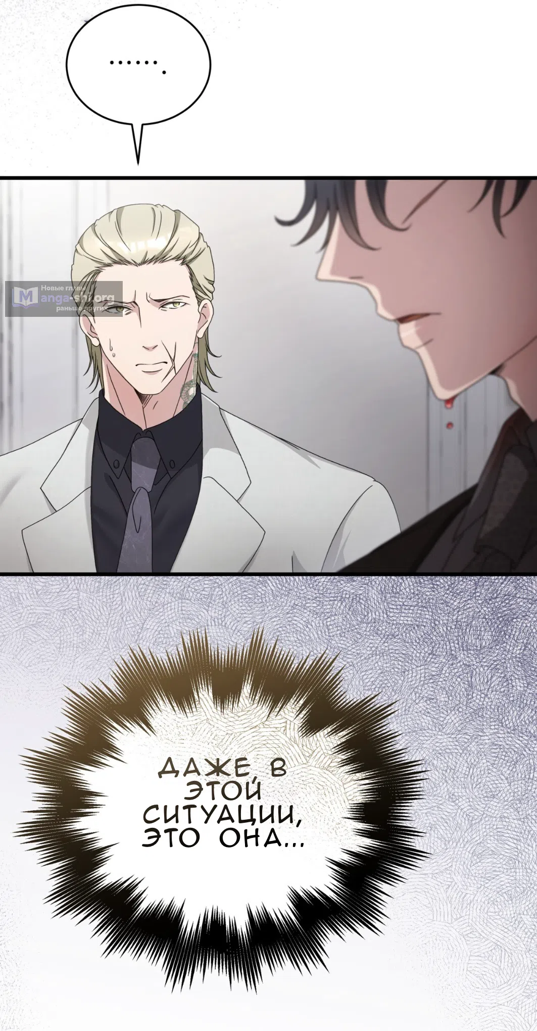 Страница 90 главы 64 манги Доберман / Doberman