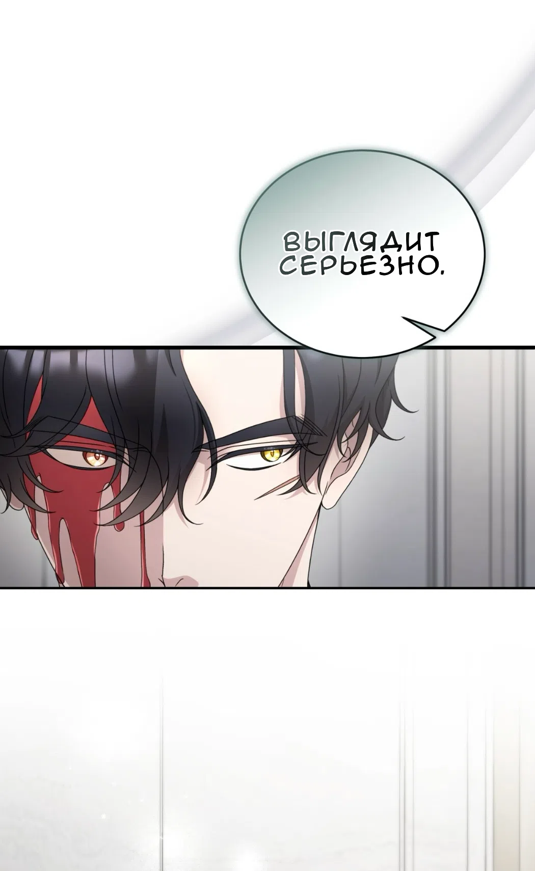 Страница 92 главы 64 манги Доберман / Doberman