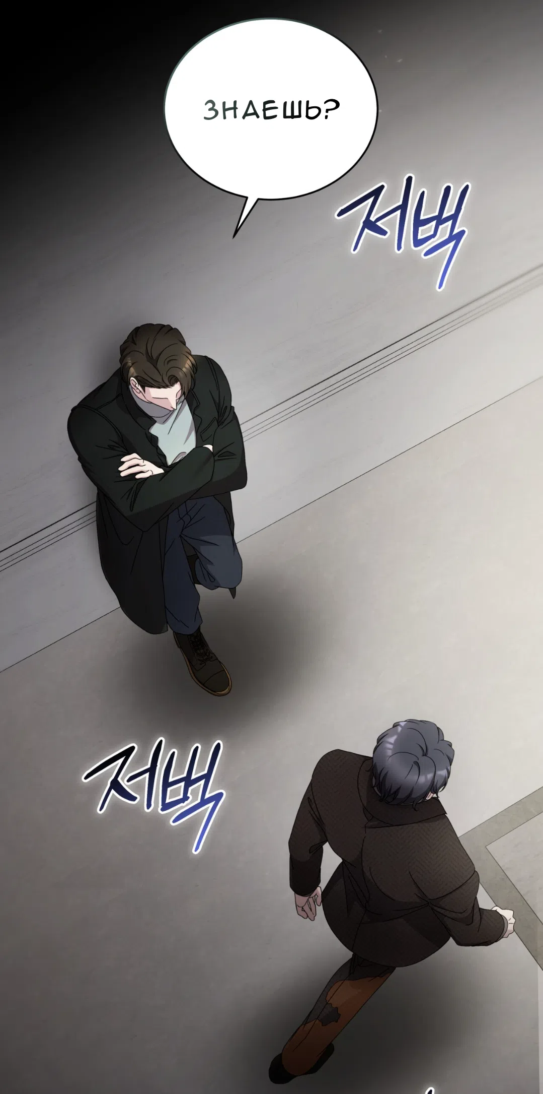 Страница 94 главы 64 манги Доберман / Doberman