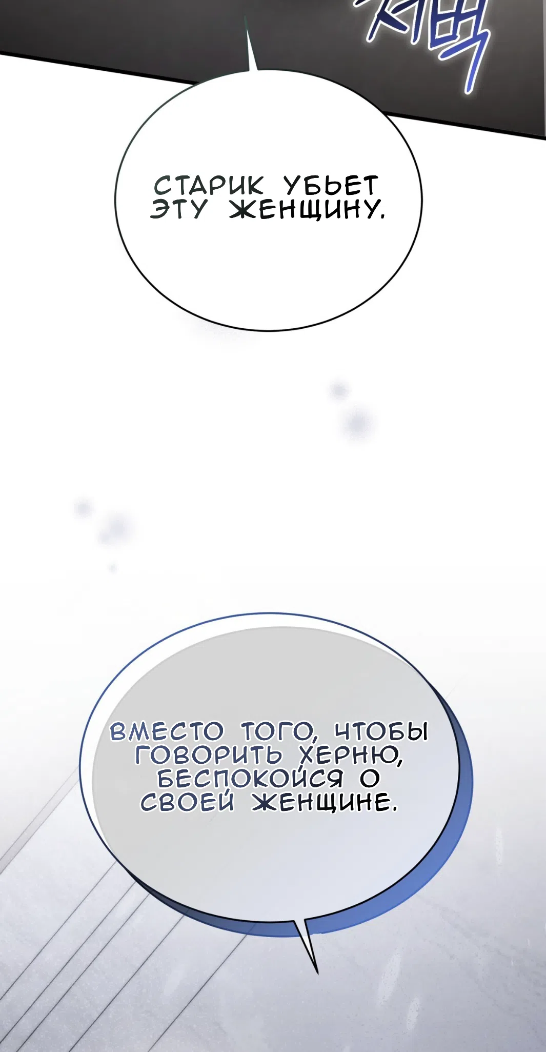 Страница 95 главы 64 манги Доберман / Doberman