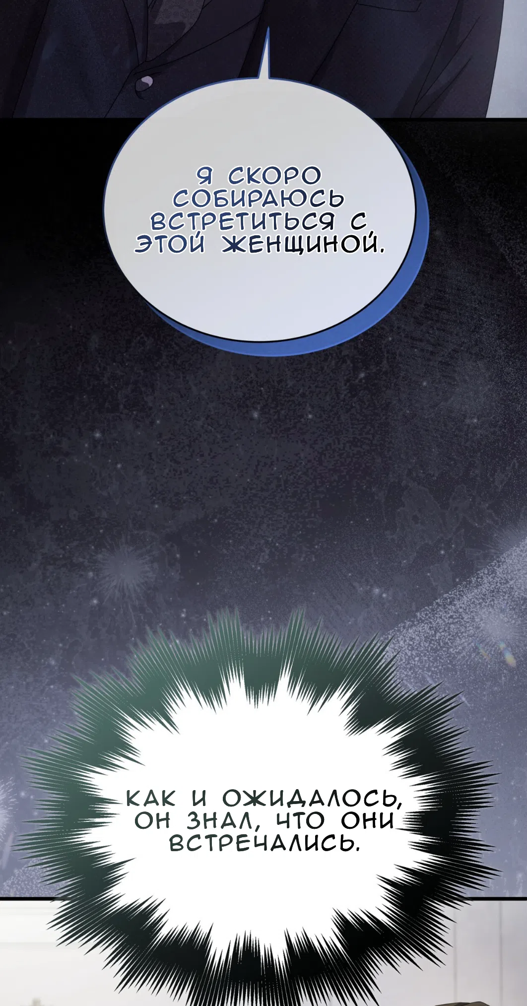 Страница 97 главы 64 манги Доберман / Doberman